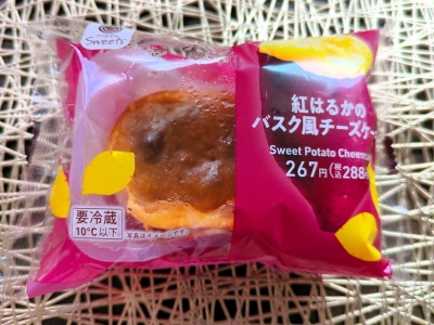 ファミリーマートで秋の味覚を満喫♪紅はるかのスイートポテトとバスク風チーズケーキが2層になった「紅はるかのバスク風チーズケーキ」