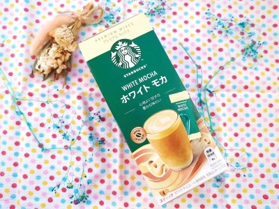 お湯を注ぐだけ！ お家でも職場でもスターバックスのコーヒーが気軽に楽しめる♪  スティックタイプの「スターバックス プレミアムミックス ホワイト モカ」