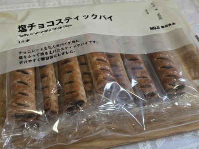 サクサクのパイ生地に甘さ控えめの焼きチョコがぎっしり！ 甘じょっぱさもたまらない無印良品「大袋 塩チョコスティックパイ」を購入！｜レポハピ グルメ ニュース 